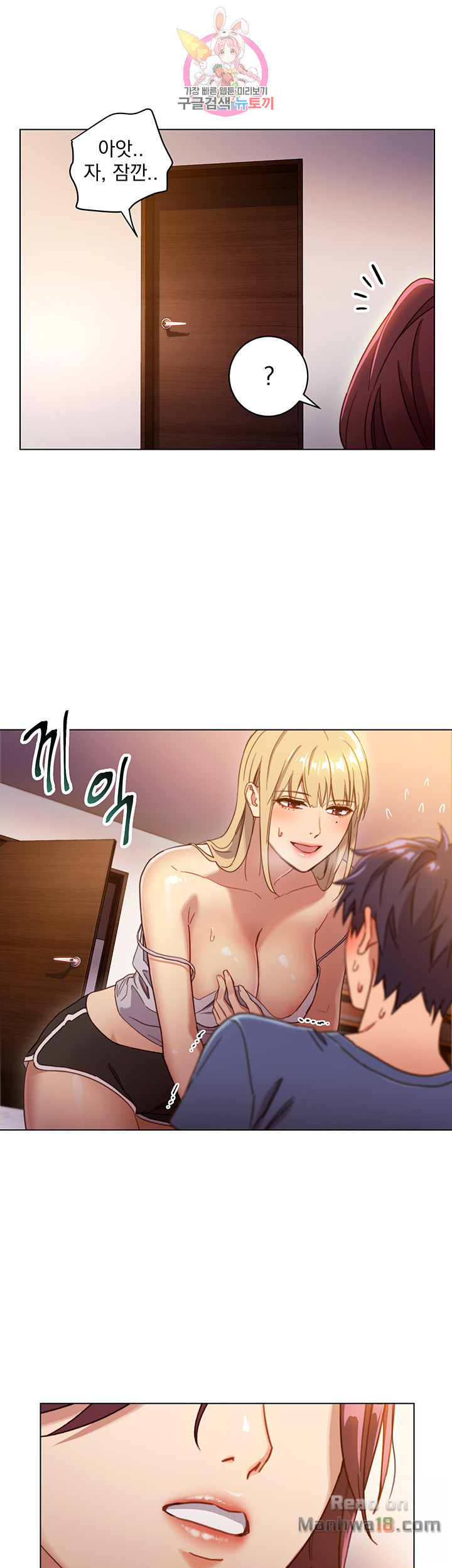 Stepmother’s Friends Raw - Chapter 2 Page 33