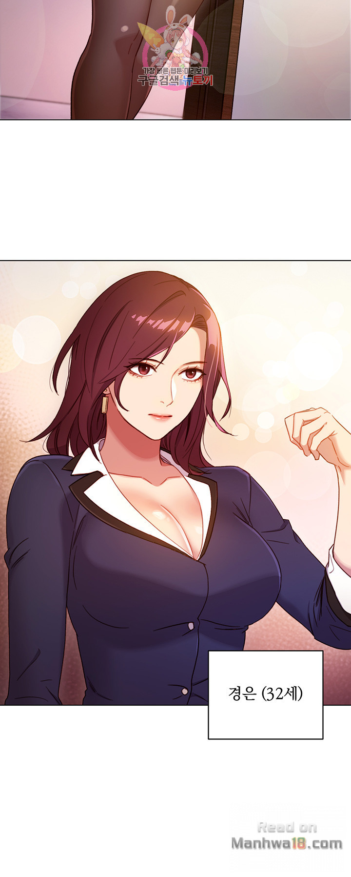 Stepmother’s Friends Raw - Chapter 2 Page 35