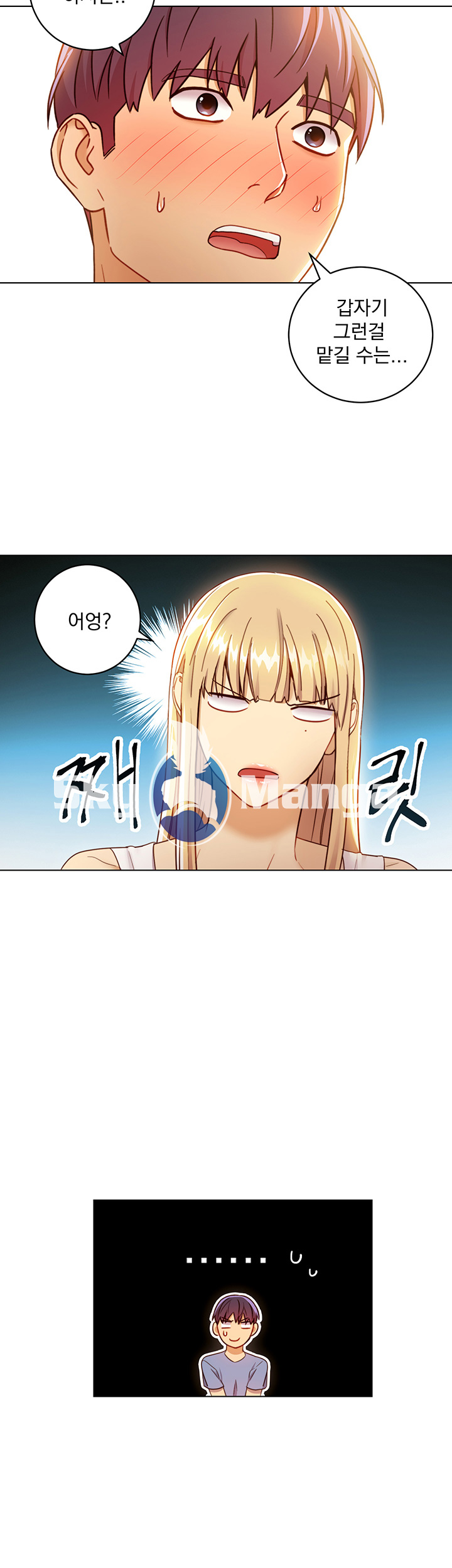 Stepmother’s Friends Raw - Chapter 36 Page 13