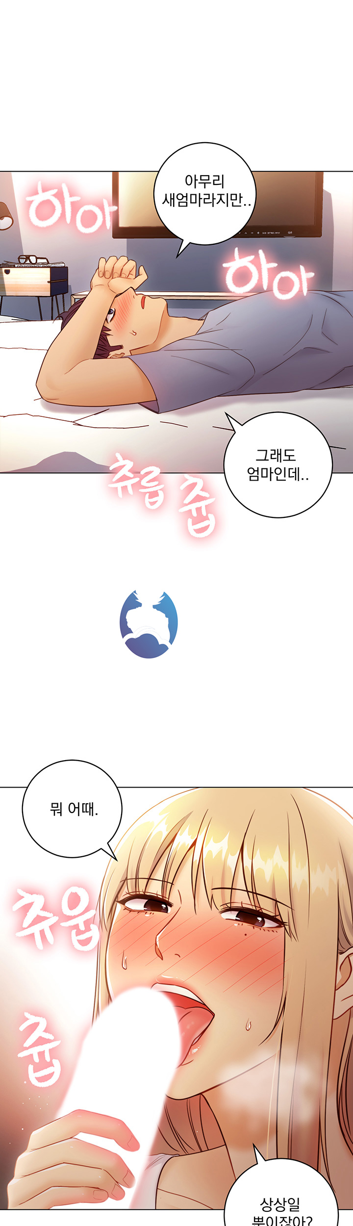 Stepmother’s Friends Raw - Chapter 36 Page 45