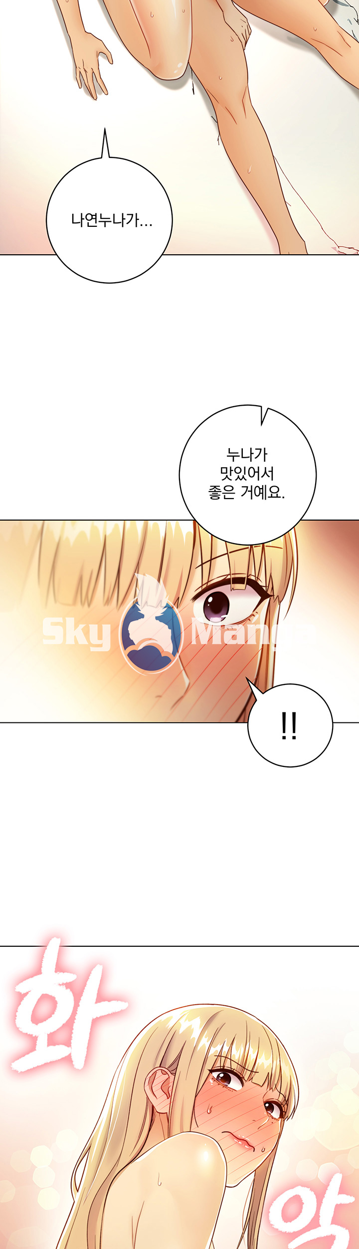 Stepmother’s Friends Raw - Chapter 36 Page 53