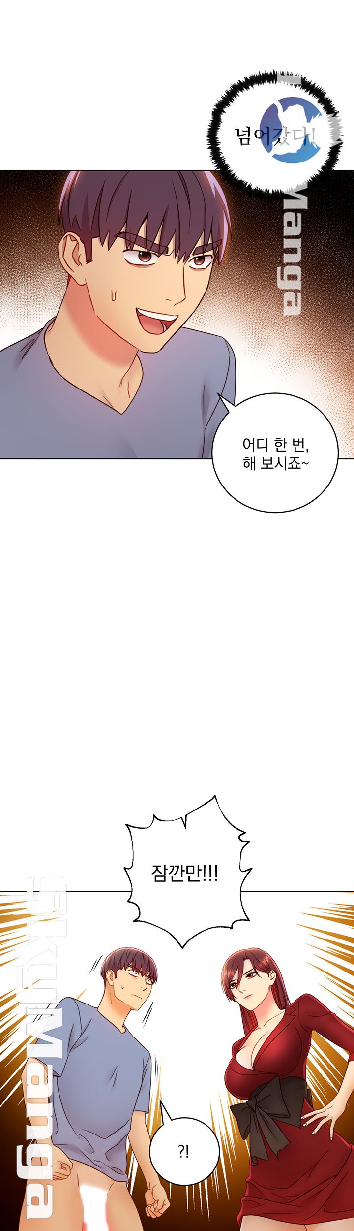 Stepmother’s Friends Raw - Chapter 40 Page 18