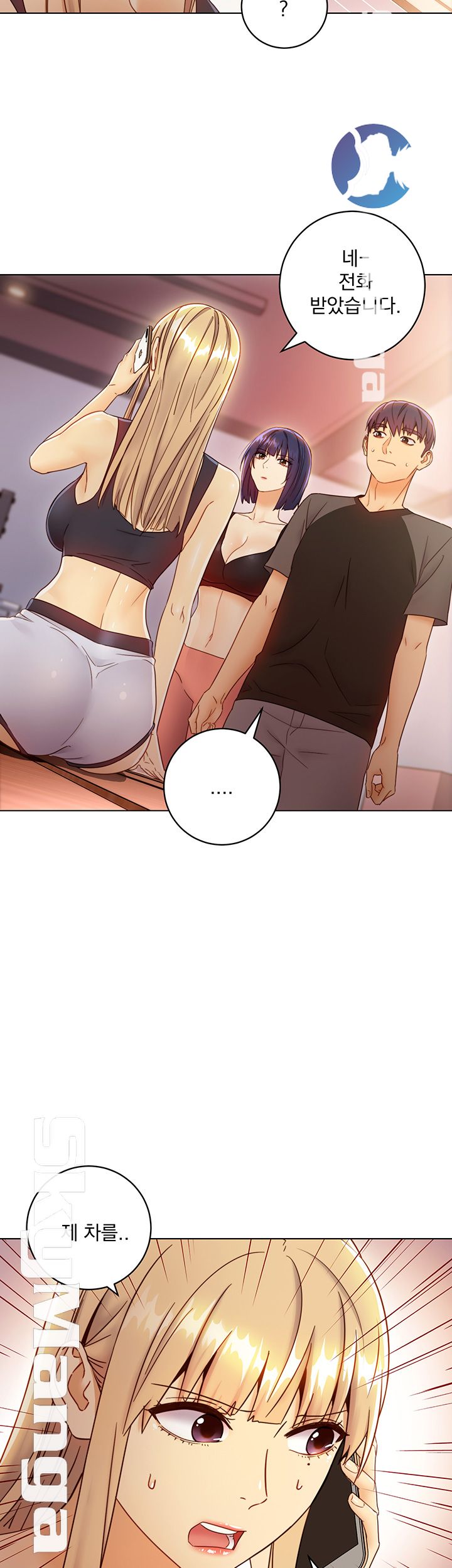 Stepmother’s Friends Raw - Chapter 41 Page 15