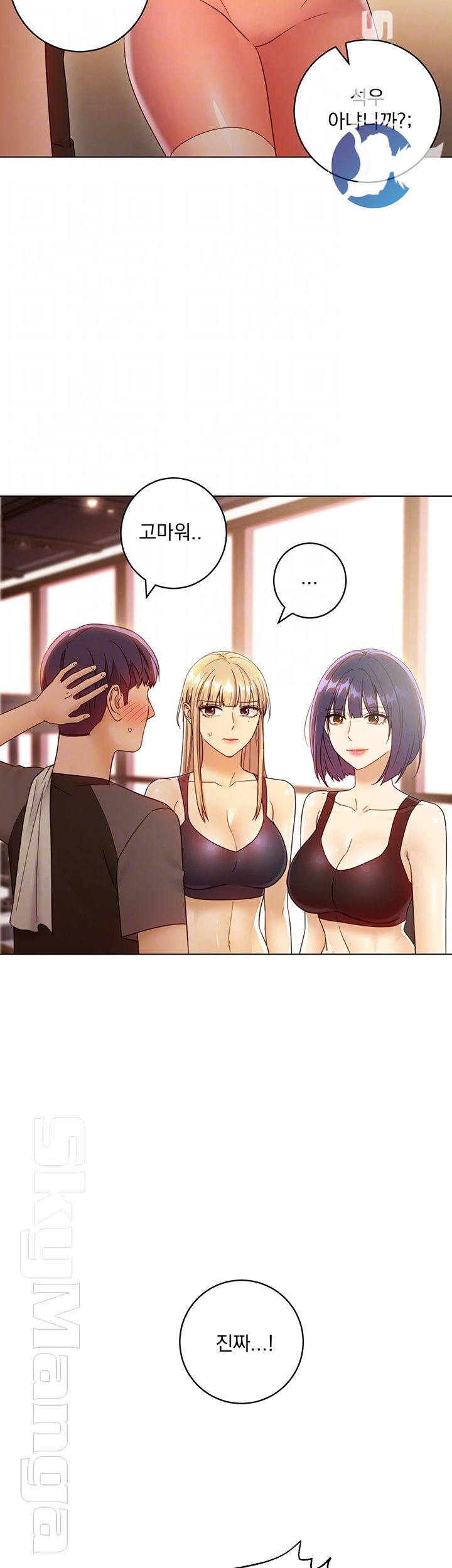 Stepmother’s Friends Raw - Chapter 41 Page 8