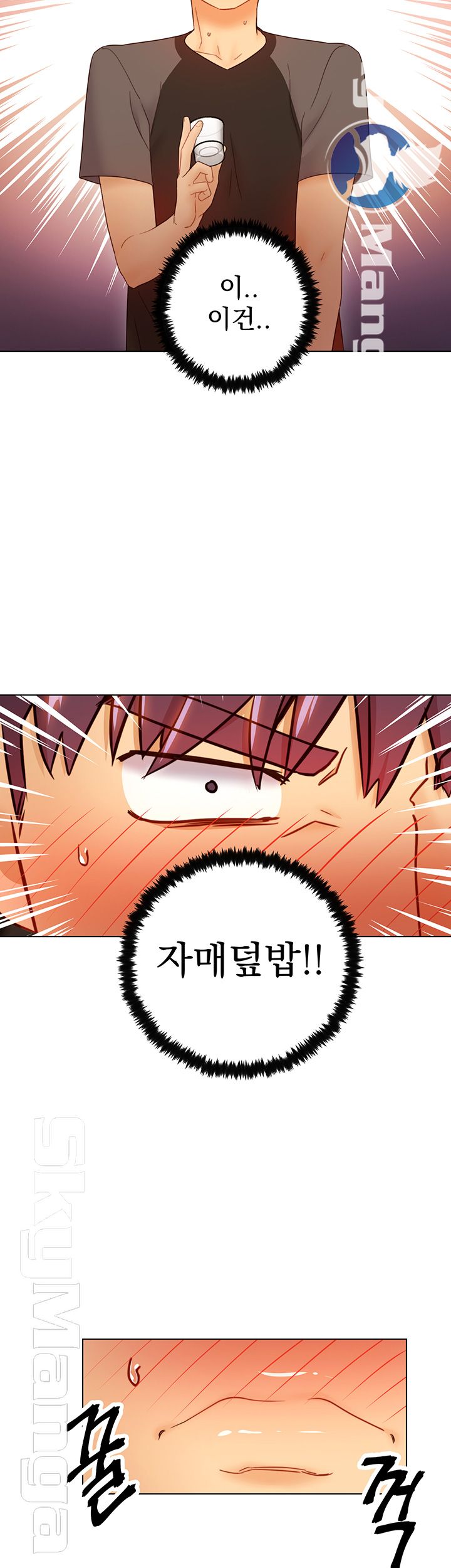 Stepmother’s Friends Raw - Chapter 42 Page 26