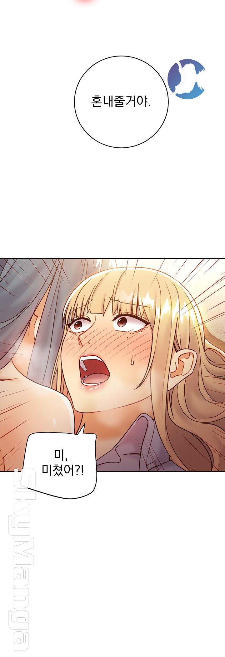 Stepmother’s Friends Raw - Chapter 45 Page 23