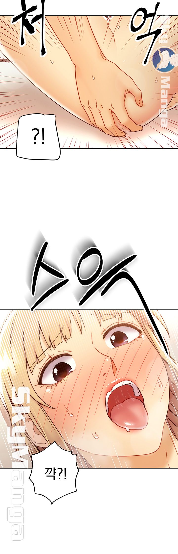 Stepmother’s Friends Raw - Chapter 47 Page 22