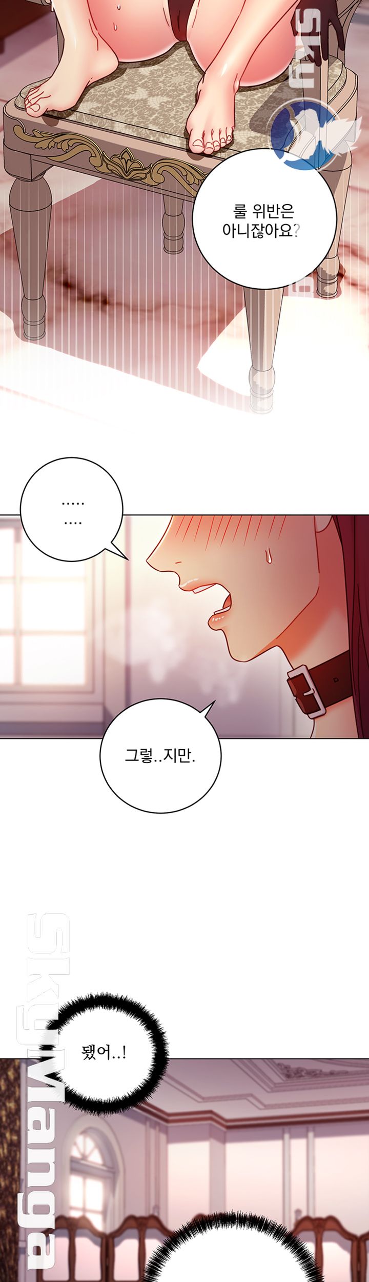 Stepmother’s Friends Raw - Chapter 51 Page 33