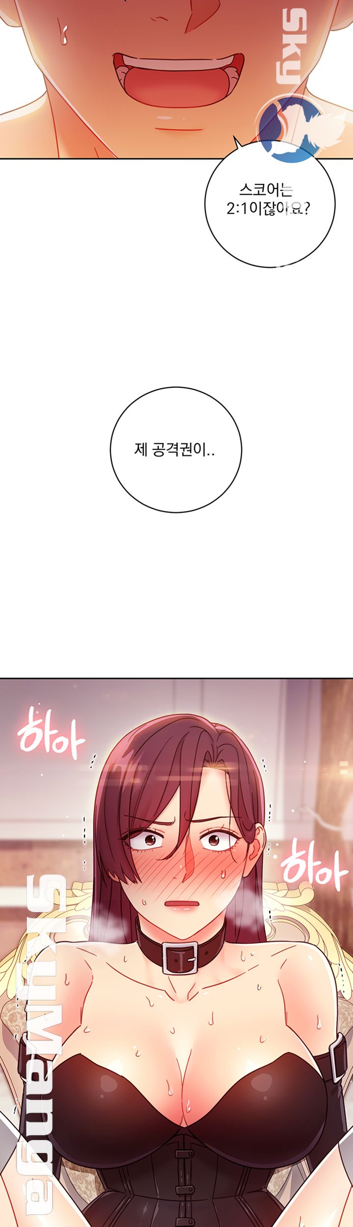 Stepmother’s Friends Raw - Chapter 51 Page 53