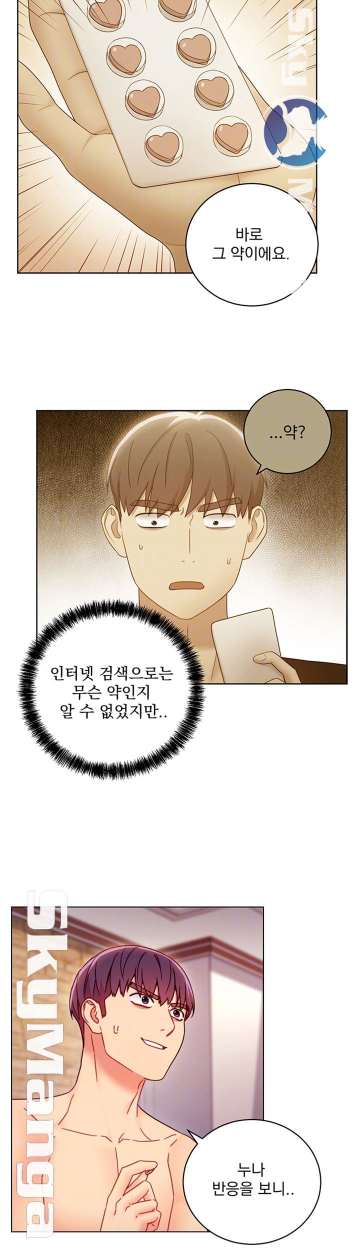 Stepmother’s Friends Raw - Chapter 51 Page 6