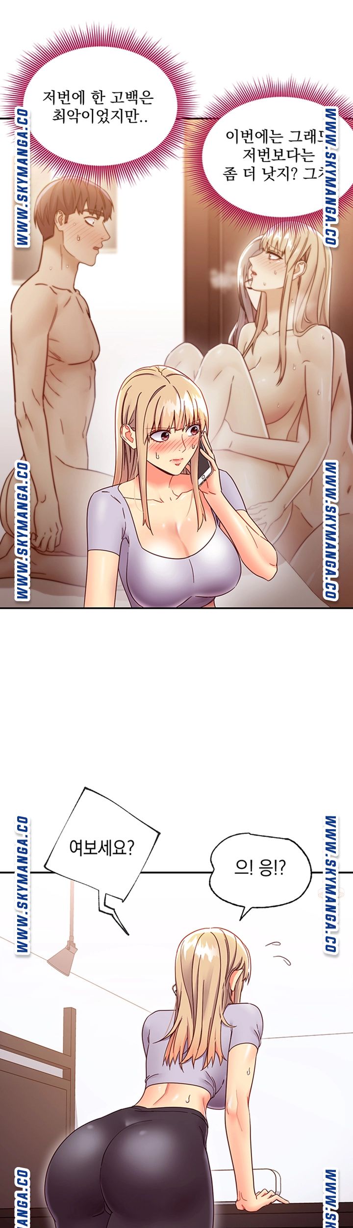 Stepmother’s Friends Raw - Chapter 66 Page 33