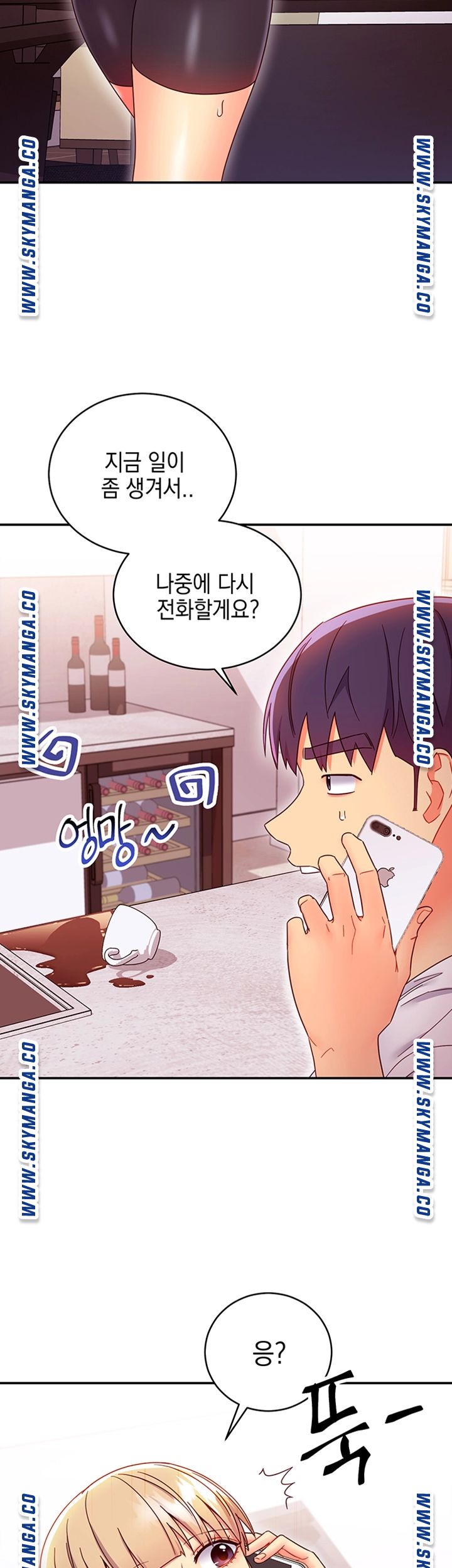 Stepmother’s Friends Raw - Chapter 66 Page 34