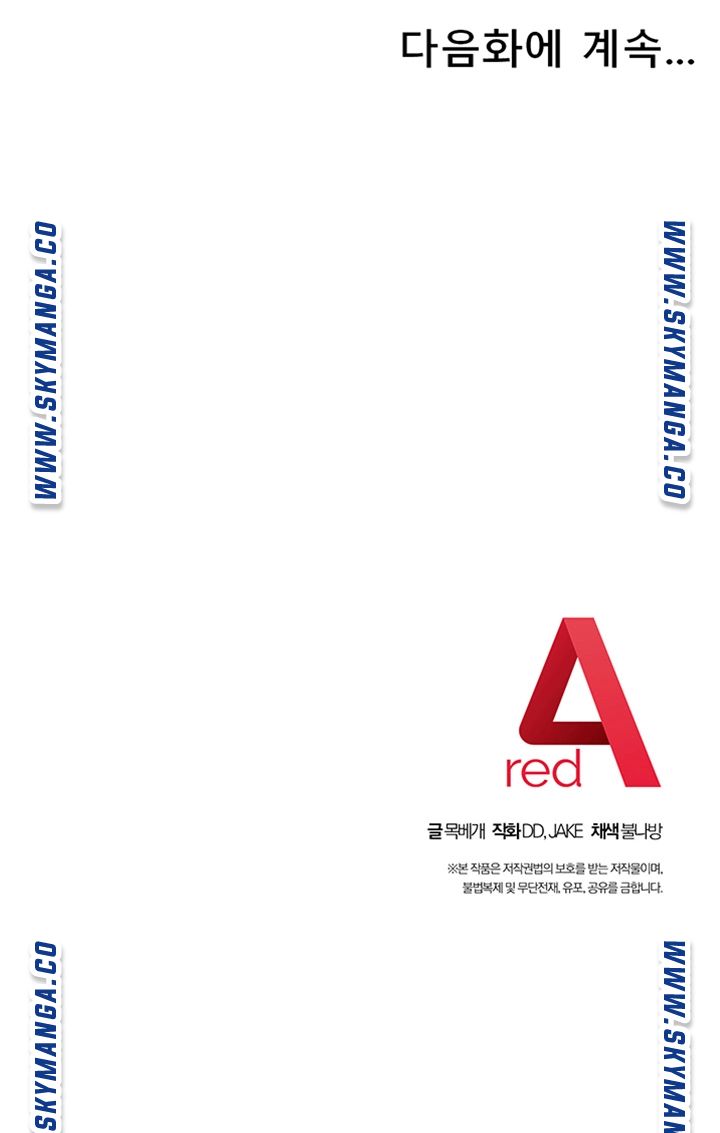 Stepmother’s Friends Raw - Chapter 66 Page 49