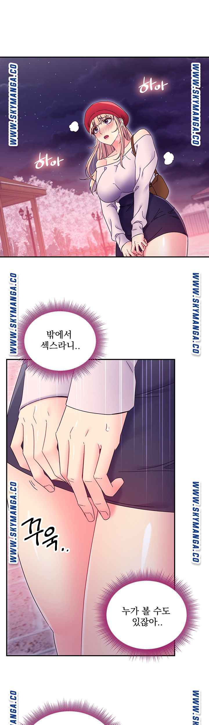 Stepmother’s Friends Raw - Chapter 69 Page 29