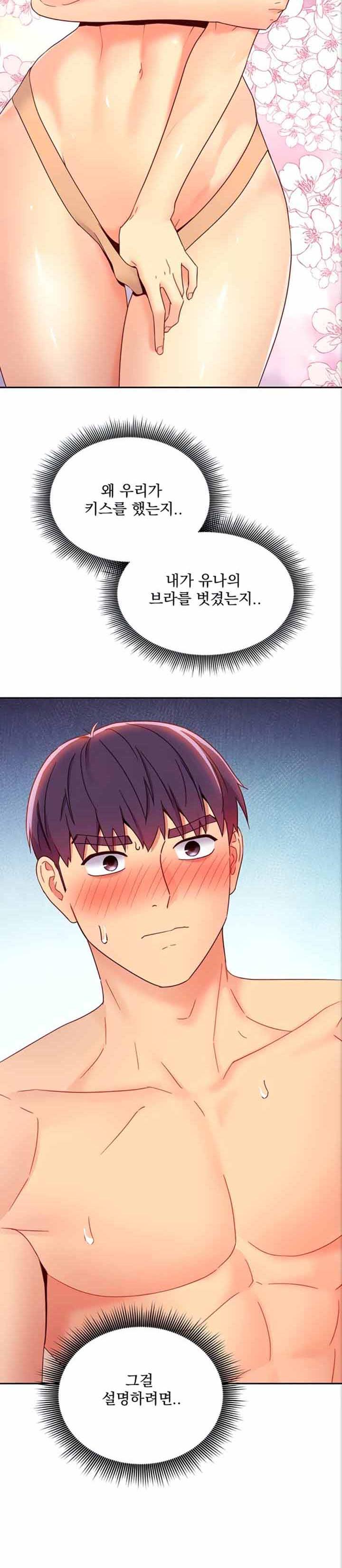 Stepmother’s Friends Raw - Chapter 75 Page 2