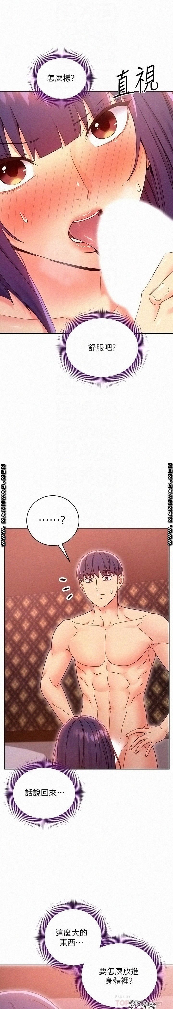 Stepmother’s Friends Raw - Chapter 76 Page 10