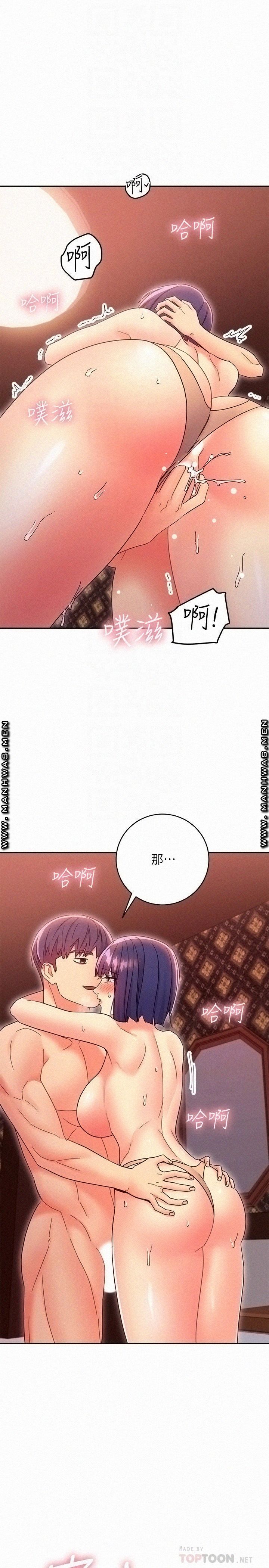 Stepmother’s Friends Raw - Chapter 76 Page 16