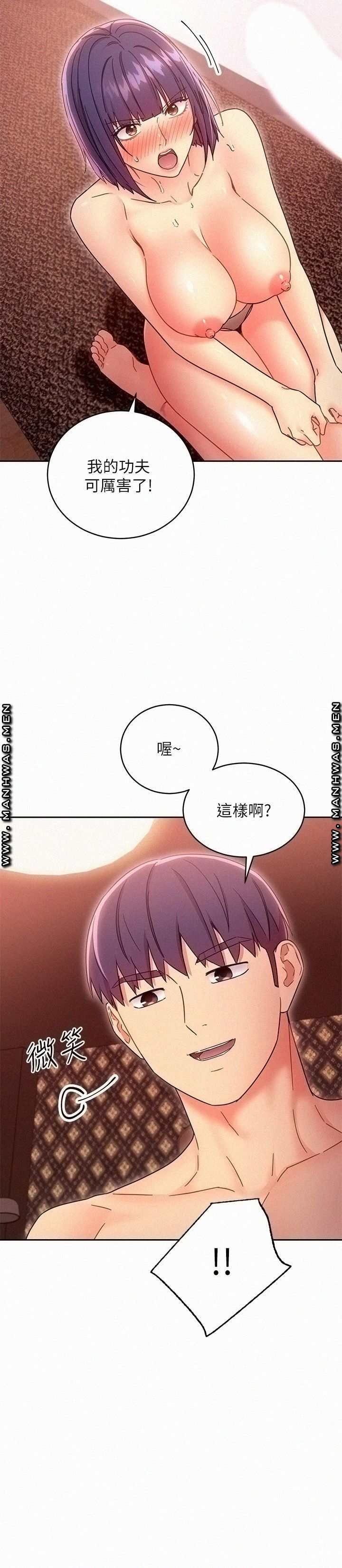 Stepmother’s Friends Raw - Chapter 76 Page 7