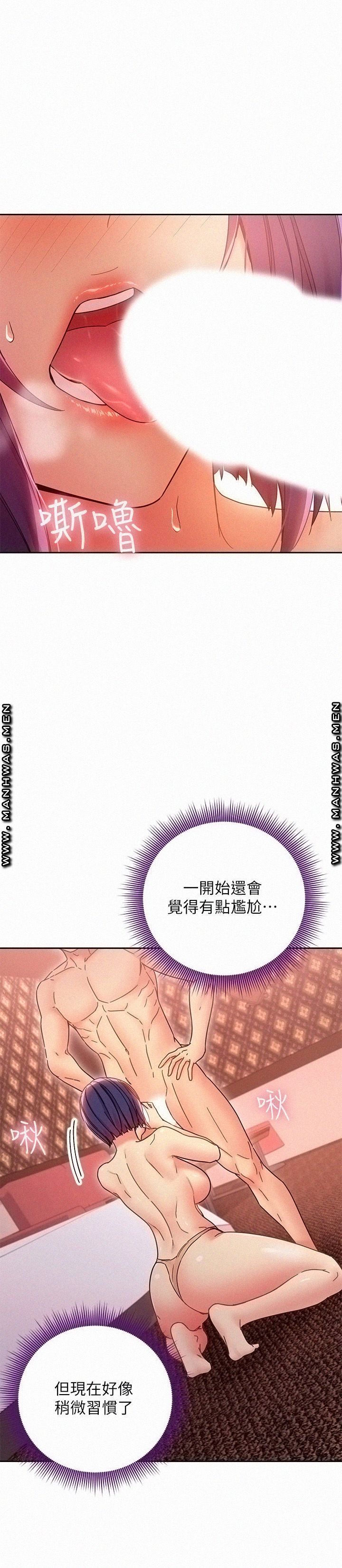 Stepmother’s Friends Raw - Chapter 76 Page 9