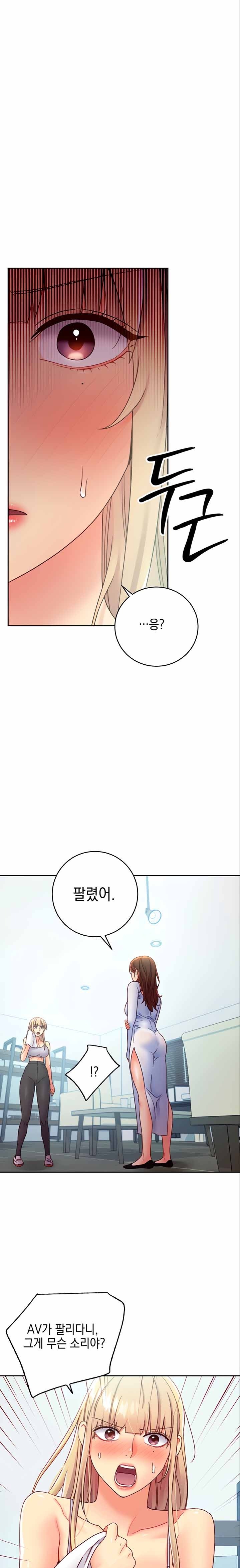 Stepmother’s Friends Raw - Chapter 78 Page 19