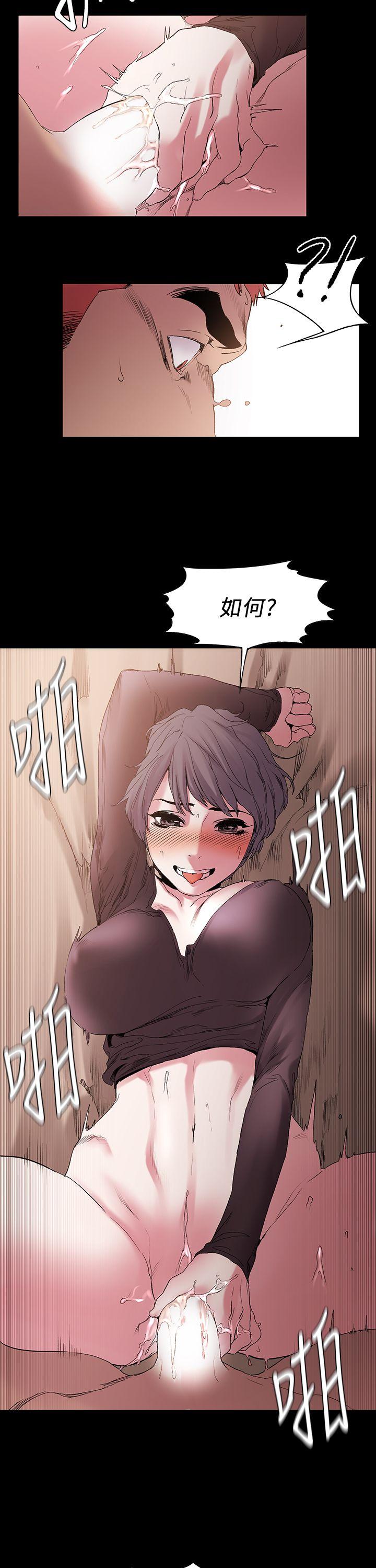 My Kingdom (Silent War) Raw - Chapter 11 Page 17