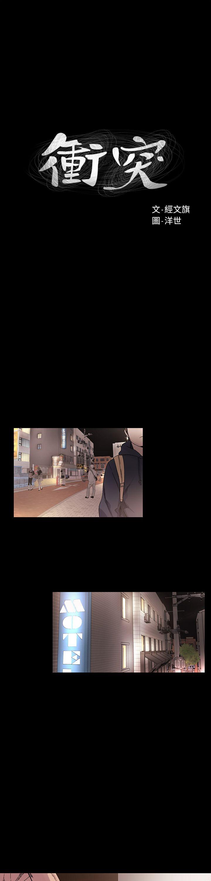 My Kingdom (Silent War) Raw - Chapter 11 Page 4