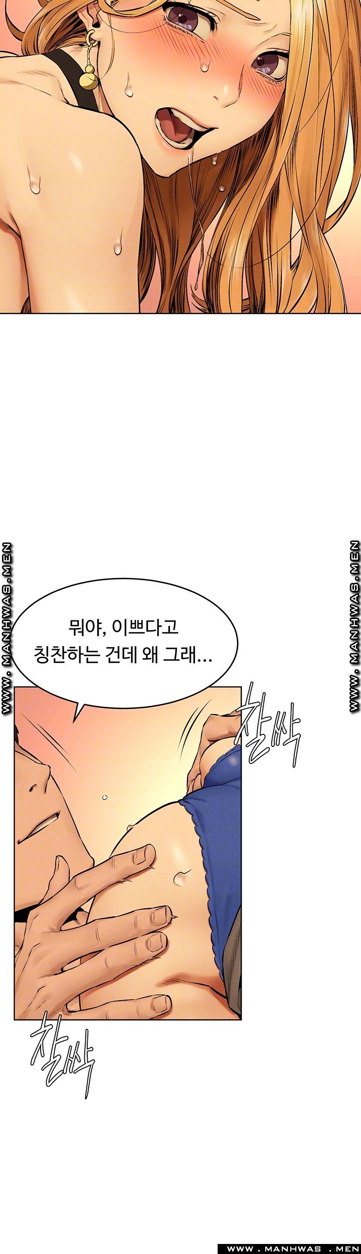 My Kingdom (Silent War) Raw - Chapter 119 Page 14