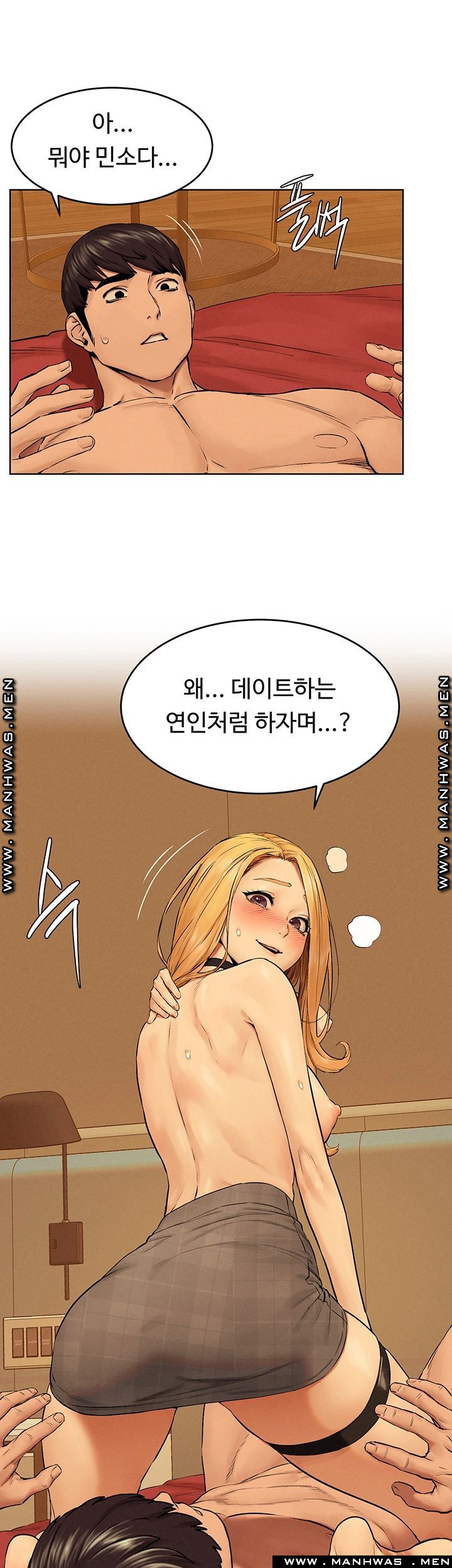 My Kingdom (Silent War) Raw - Chapter 119 Page 2