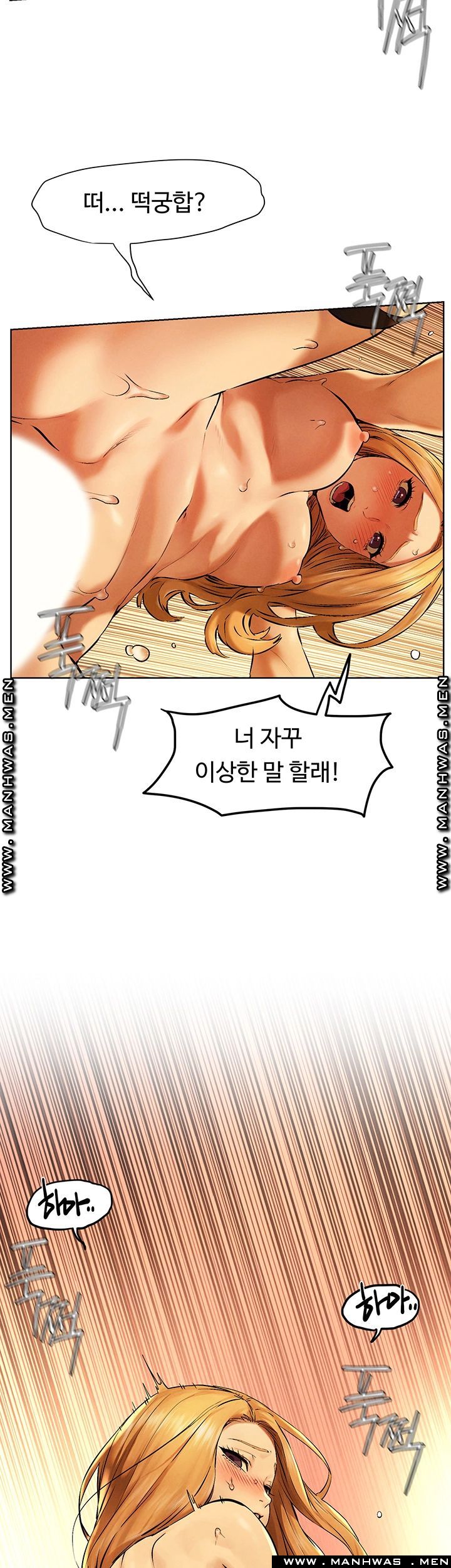 My Kingdom (Silent War) Raw - Chapter 119 Page 26