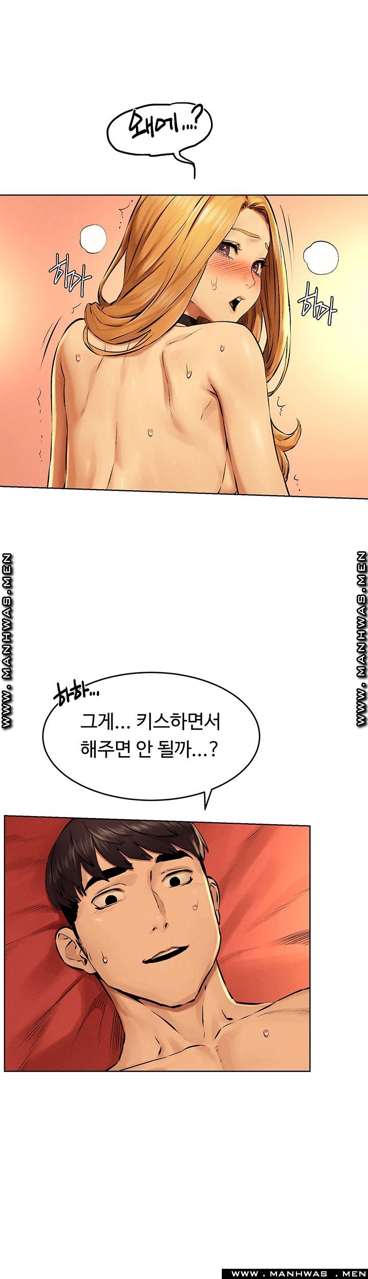 My Kingdom (Silent War) Raw - Chapter 119 Page 30