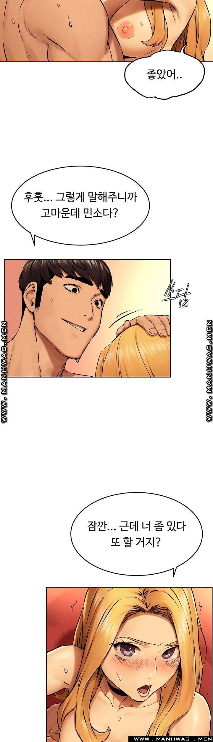 My Kingdom (Silent War) Raw - Chapter 119 Page 44