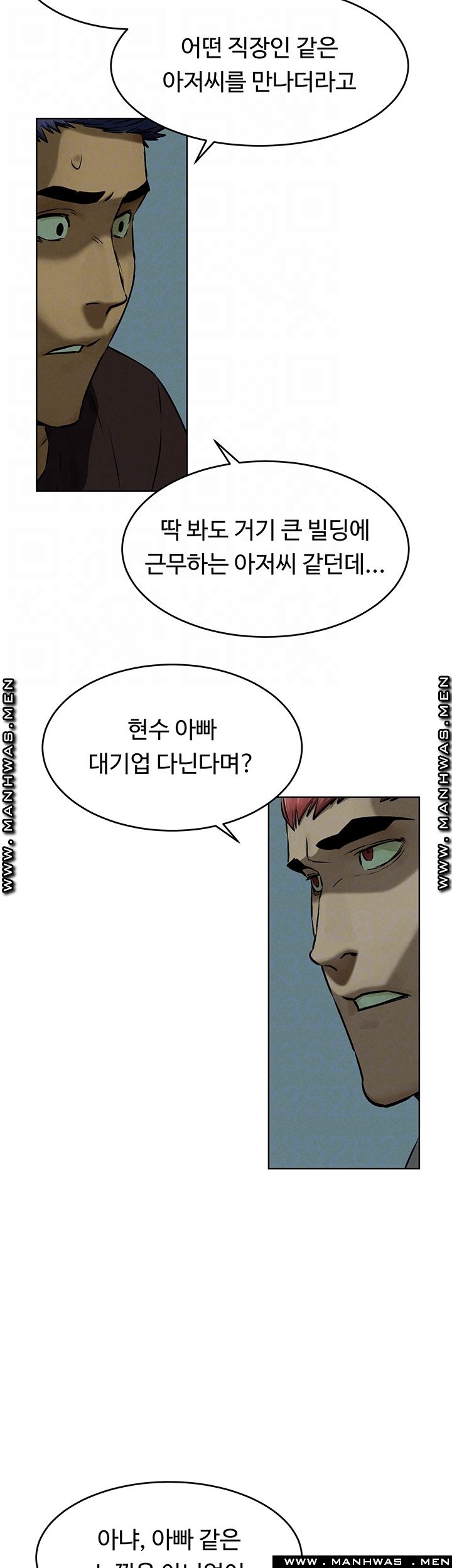 My Kingdom (Silent War) Raw - Chapter 119 Page 8