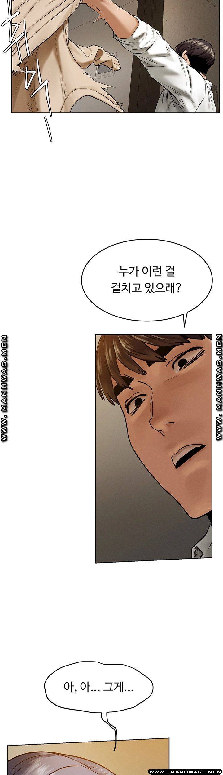 My Kingdom (Silent War) Raw - Chapter 121 Page 50