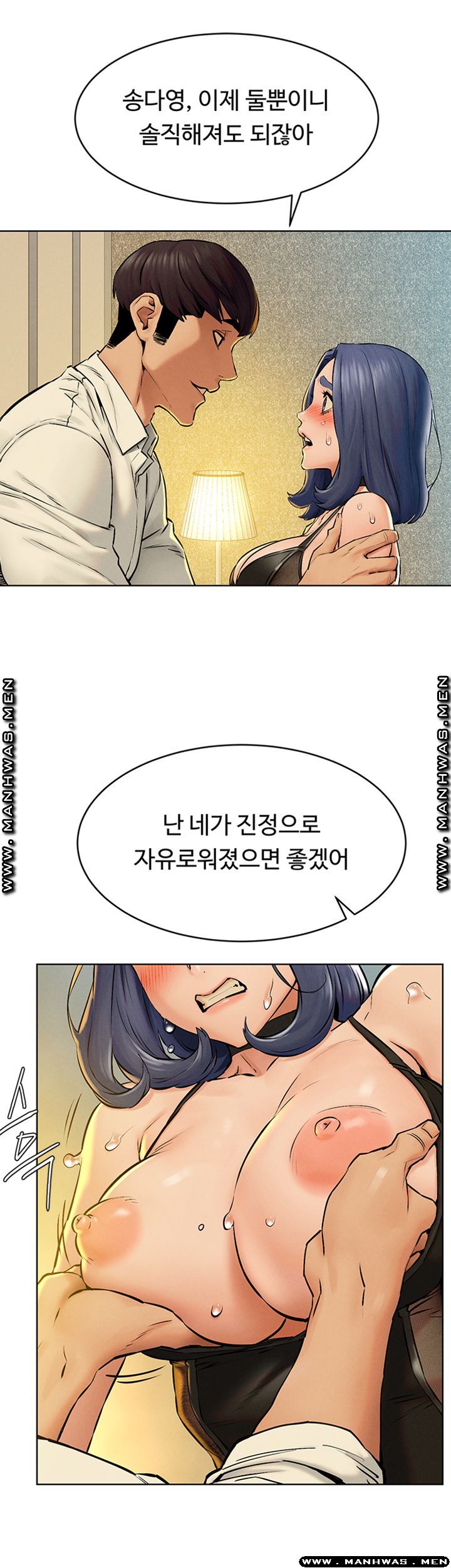 My Kingdom (Silent War) Raw - Chapter 125 Page 29