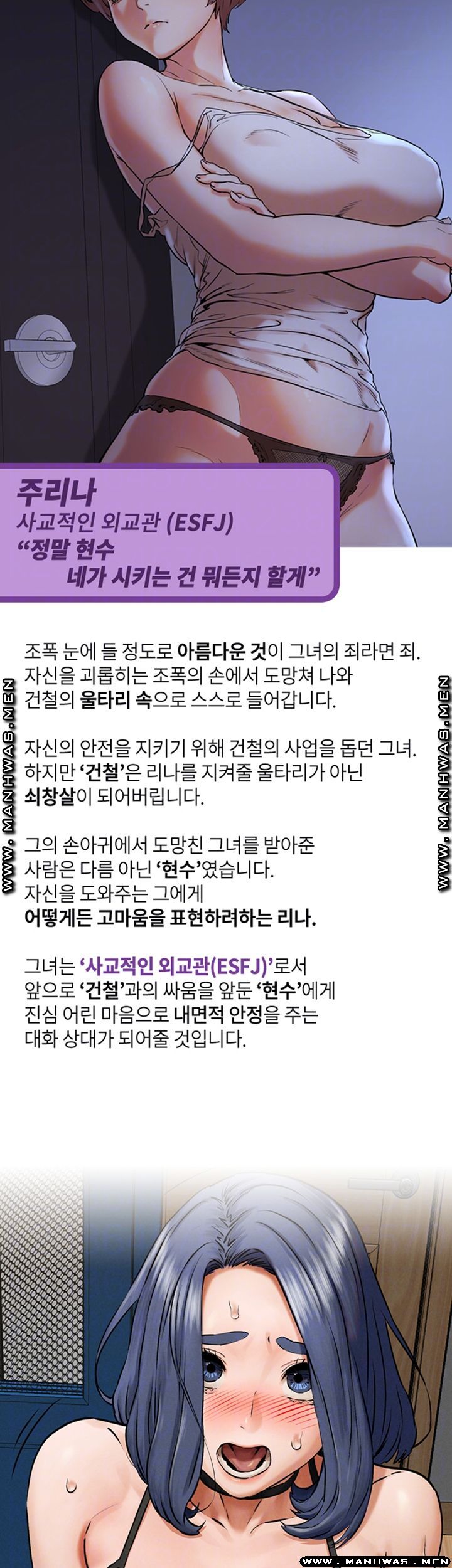 My Kingdom (Silent War) Raw - Chapter 127.5 Page 4