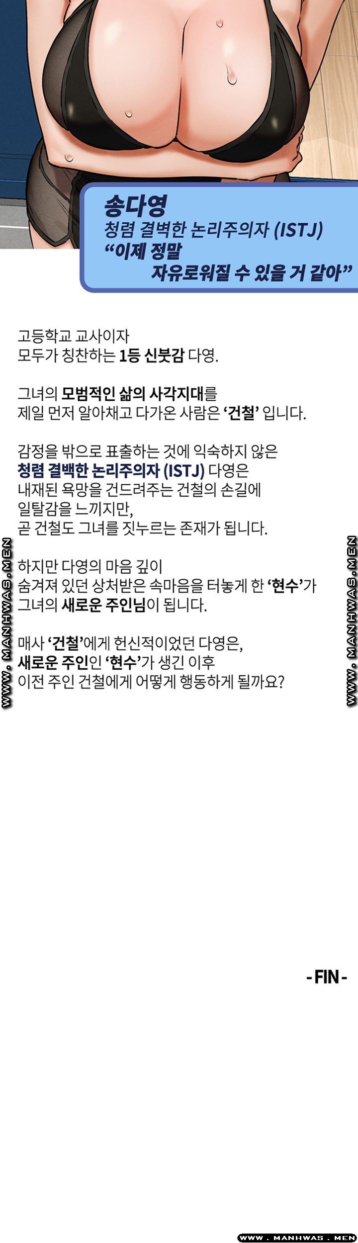 My Kingdom (Silent War) Raw - Chapter 127.5 Page 5