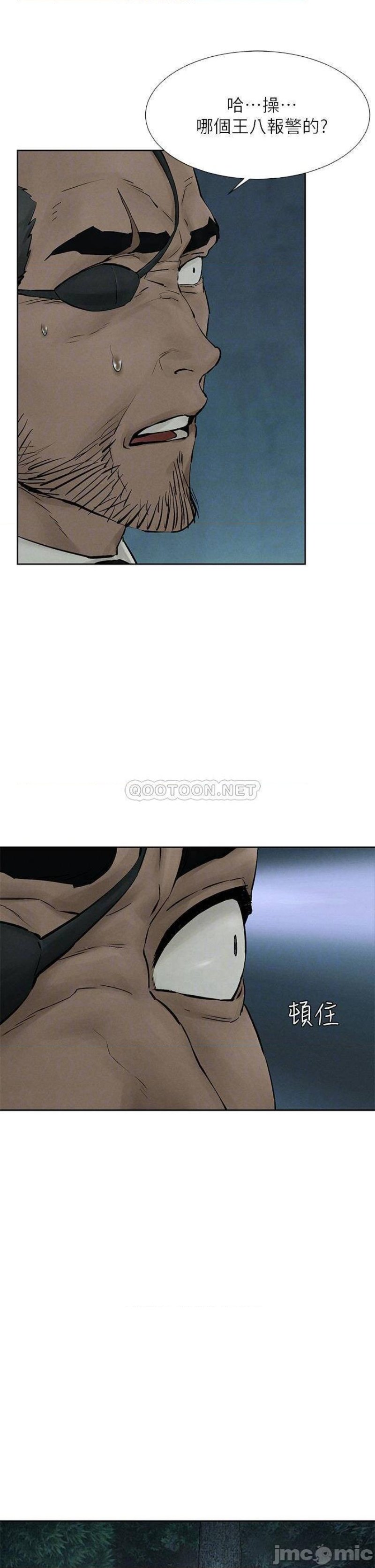 My Kingdom (Silent War) Raw - Chapter 158 Page 12