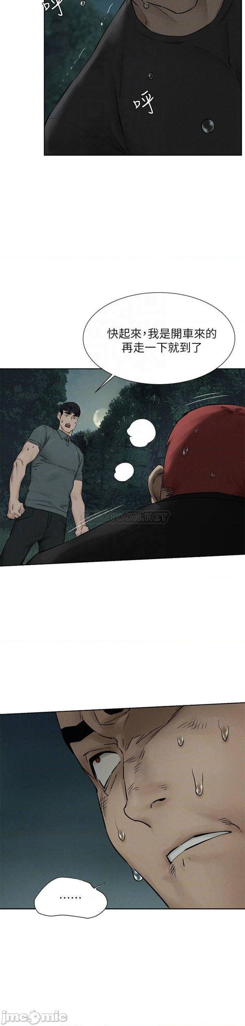 My Kingdom (Silent War) Raw - Chapter 158 Page 16