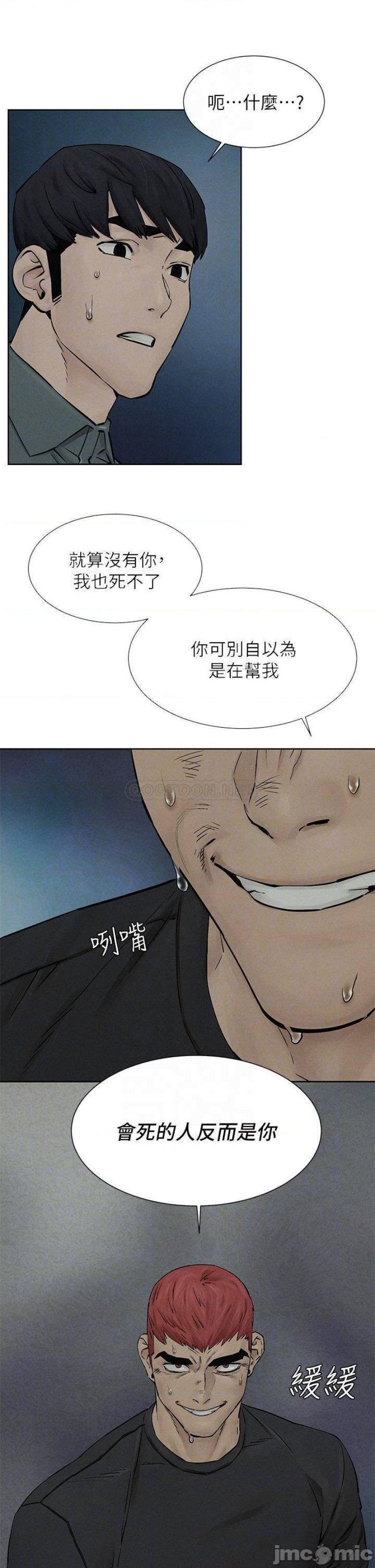 My Kingdom (Silent War) Raw - Chapter 158 Page 18