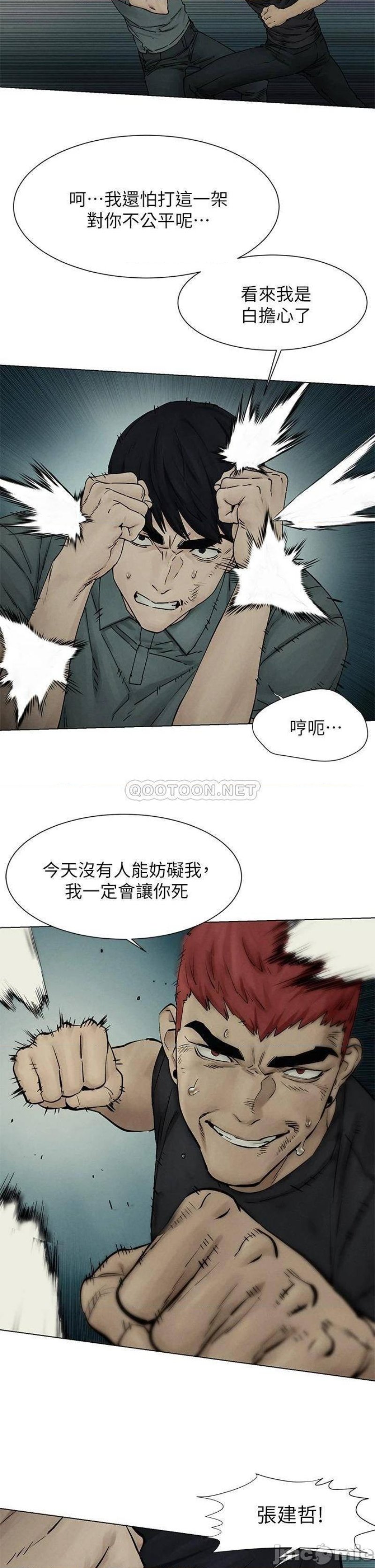 My Kingdom (Silent War) Raw - Chapter 158 Page 22