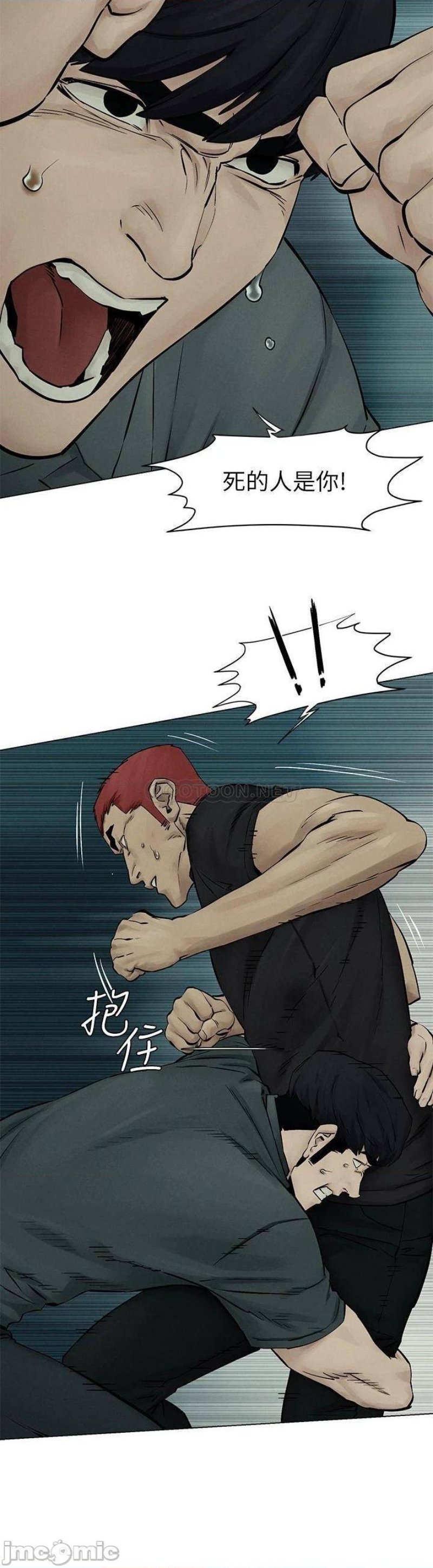 My Kingdom (Silent War) Raw - Chapter 158 Page 23