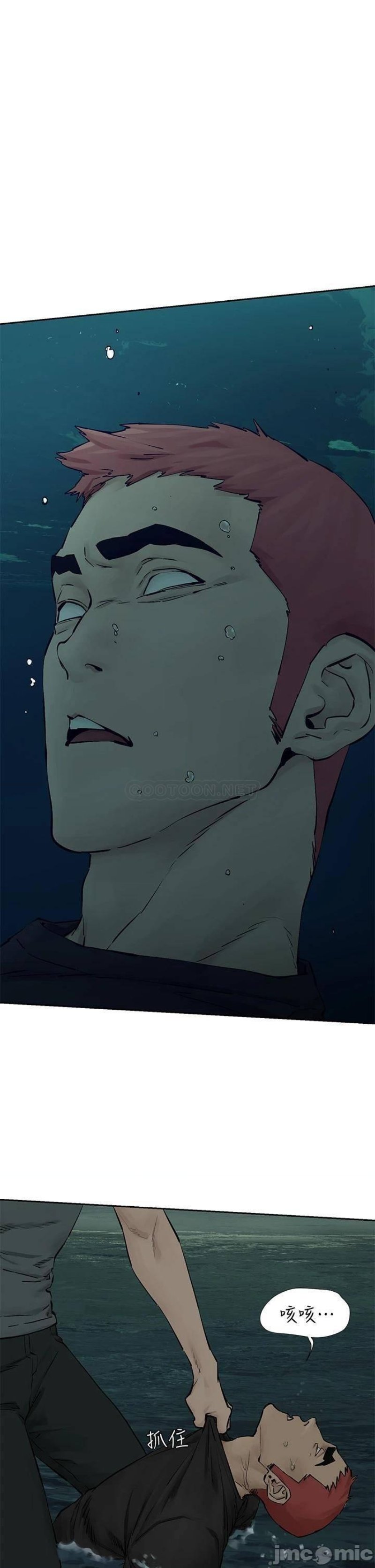 My Kingdom (Silent War) Raw - Chapter 158 Page 31