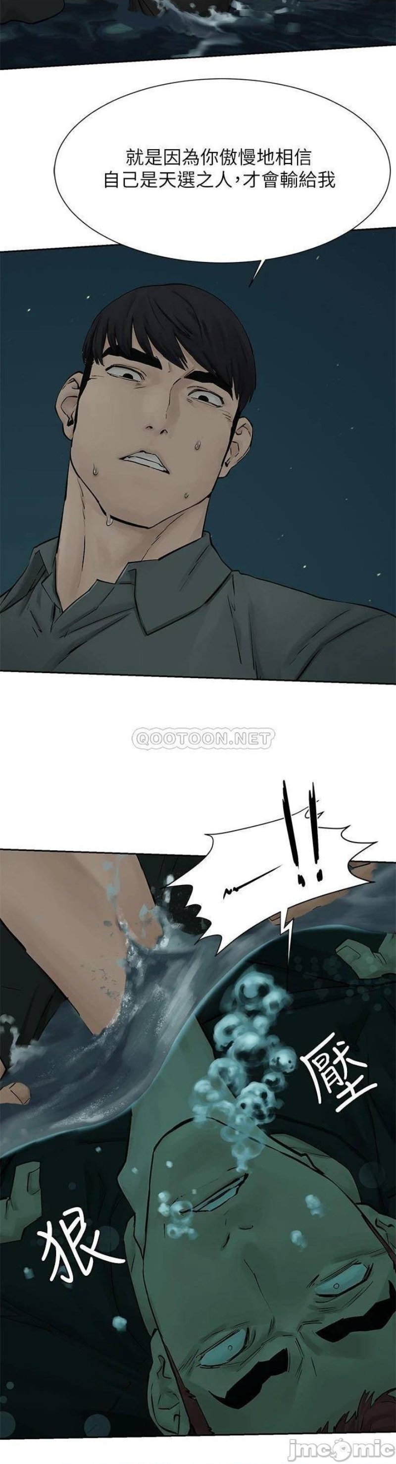 My Kingdom (Silent War) Raw - Chapter 158 Page 32