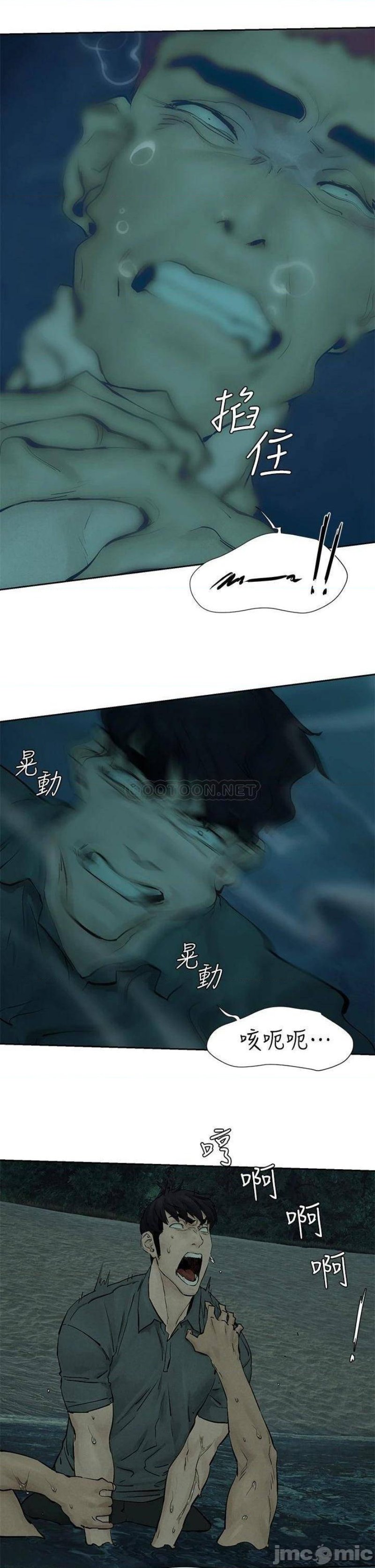 My Kingdom (Silent War) Raw - Chapter 158 Page 33