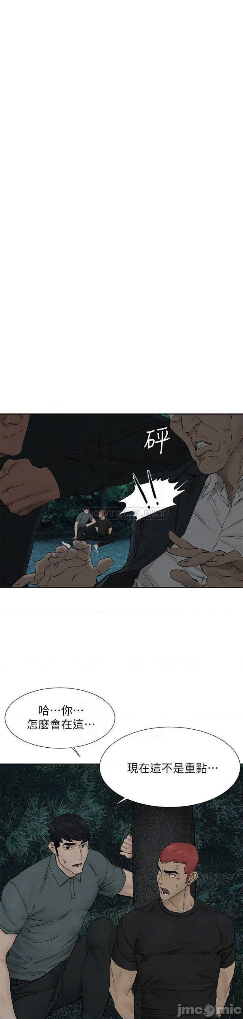 My Kingdom (Silent War) Raw - Chapter 158 Page 4