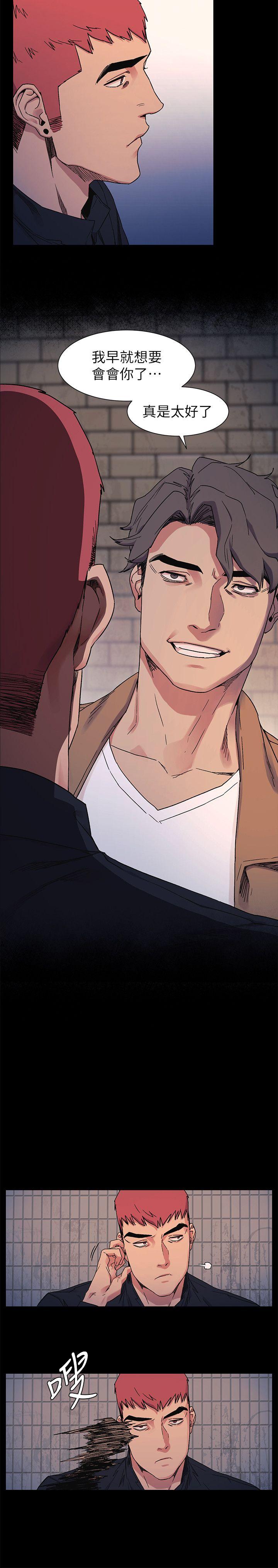 My Kingdom (Silent War) Raw - Chapter 22 Page 4