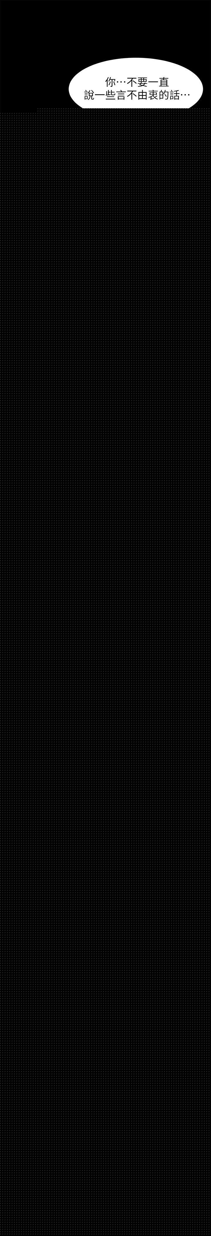 My Kingdom (Silent War) Raw - Chapter 23 Page 15