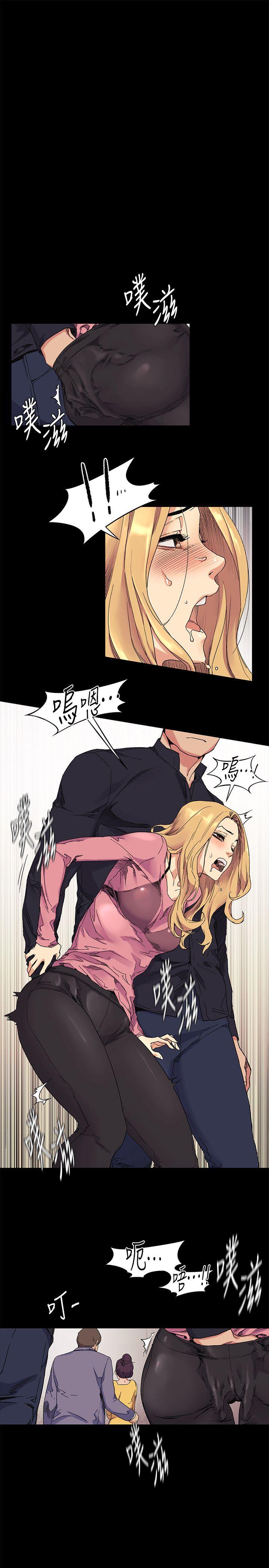 My Kingdom (Silent War) Raw - Chapter 23 Page 3