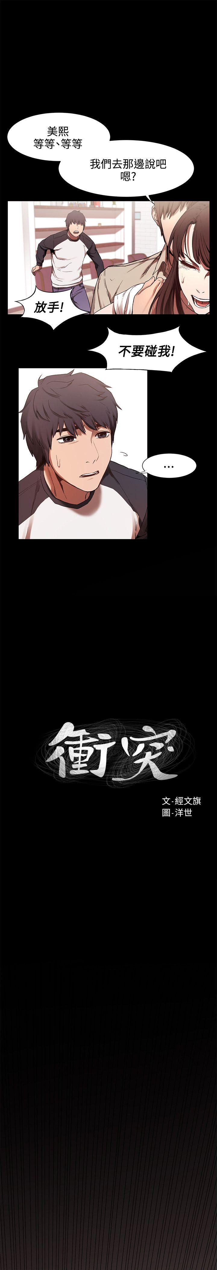 My Kingdom (Silent War) Raw - Chapter 3 Page 1