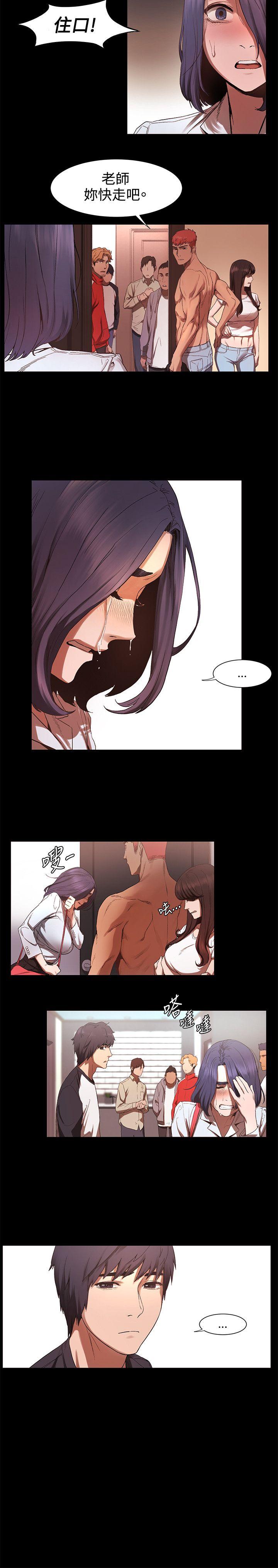 My Kingdom (Silent War) Raw - Chapter 3 Page 10